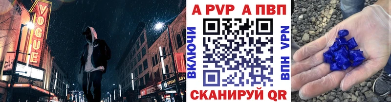 A PVP Crystall  Малоярославец 