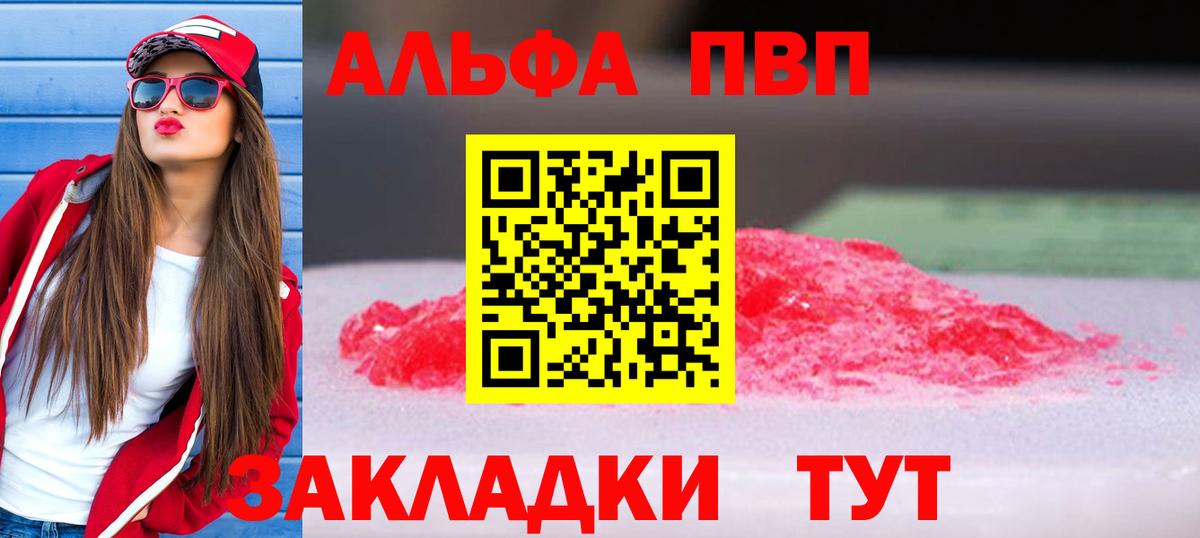 купить наркотики цена  Вход с VPN  APVP Crystall  Малоярославец  Alfa_PVP мука 