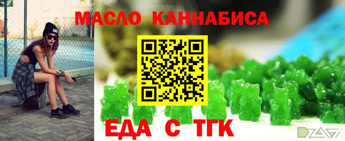 Малоярославец  Печенье с ТГК марихуана  Вход с VPN 