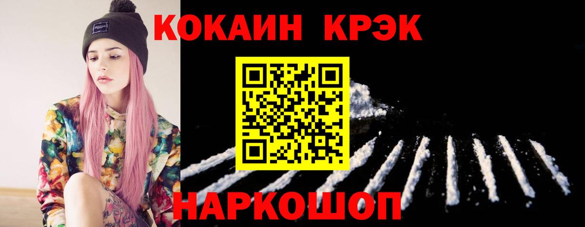 COCAIN  COCAIN 98%  Вход с VPN  Малоярославец  Кокаин Боливия 