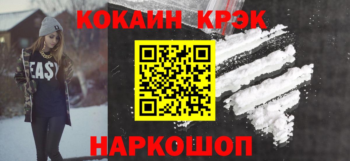 Кокаин Fish Scale Малоярославец