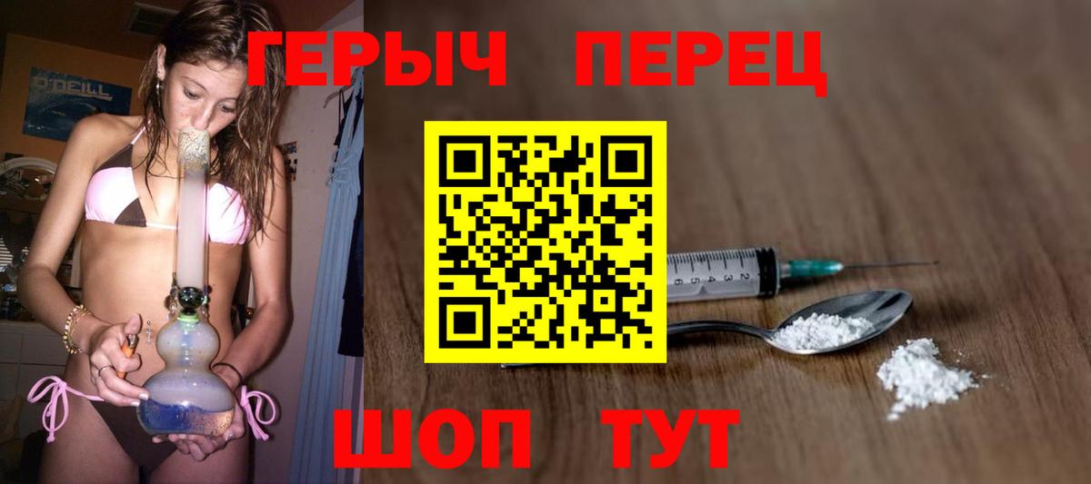 Малоярославец  Героин Heroin  ГЕРОИН  Вход с VPN 