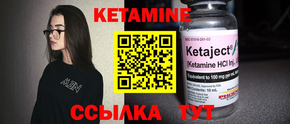 Малоярославец  КЕТАМИН VHQ  КЕТАМИН ketamine  Вход с VPN 