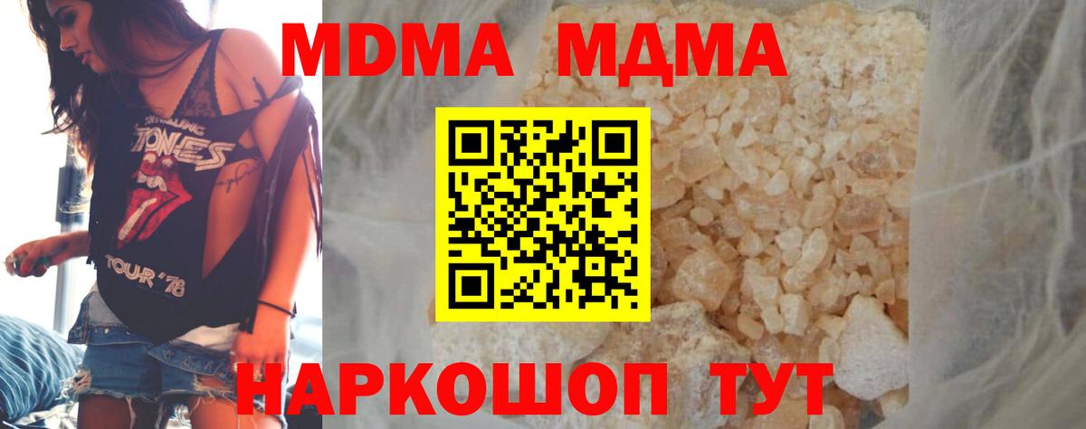 МДМА молли  Вход с VPN  Малоярославец 