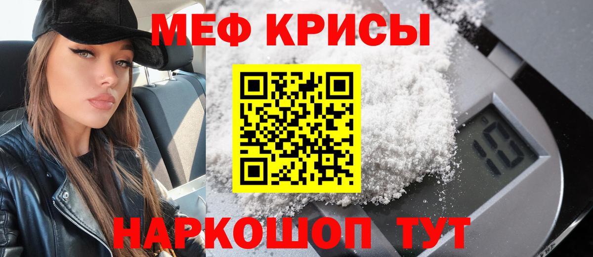 МЕФ кристаллы Малоярославец