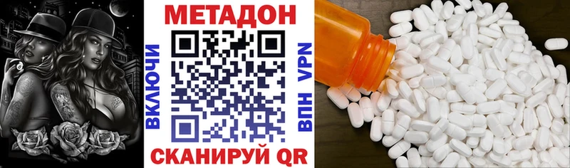 МЕТАДОН VHQ  Малоярославец 