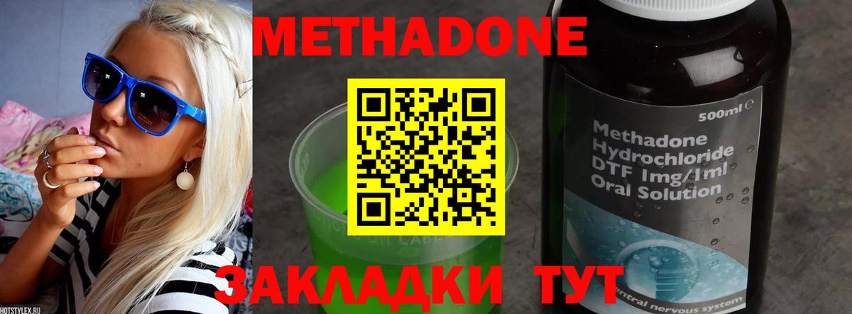 Малоярославец  shop телеграм  Метадон белоснежный  Вход с VPN  МЕТАДОН кристалл 