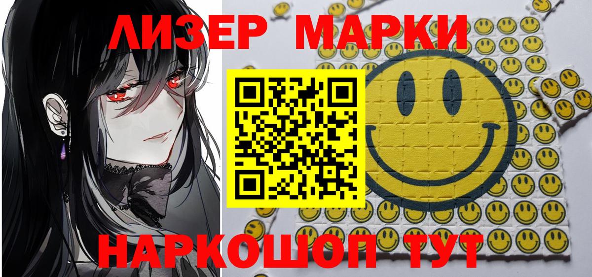 Наркотические марки 1,5мг Малоярославец