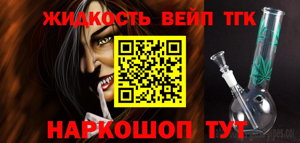 Малоярославец  ТГК гашишное масло  Дистиллят ТГК жижа  Вход с VPN 