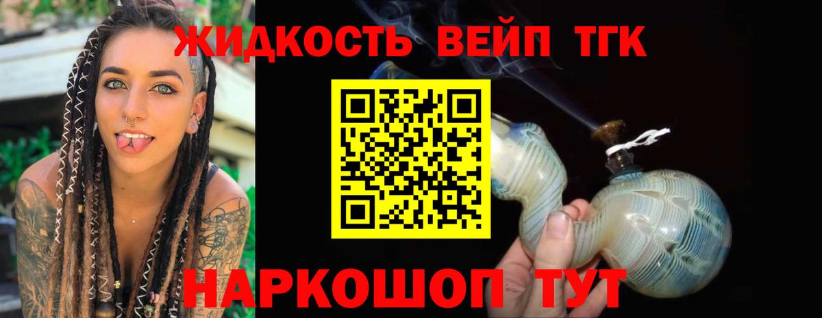 ТГК THC oil Малоярославец